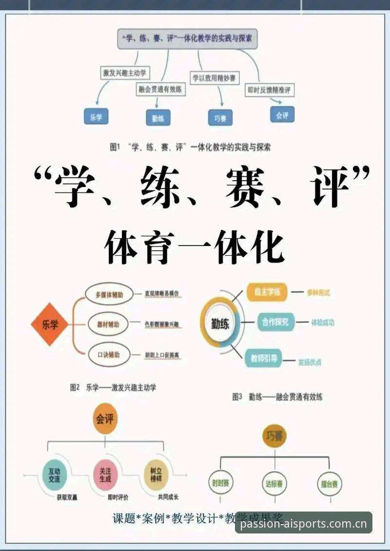 爱体育平台官方站最新动态：从数据工具到赛事理解方式的一次跃迁
