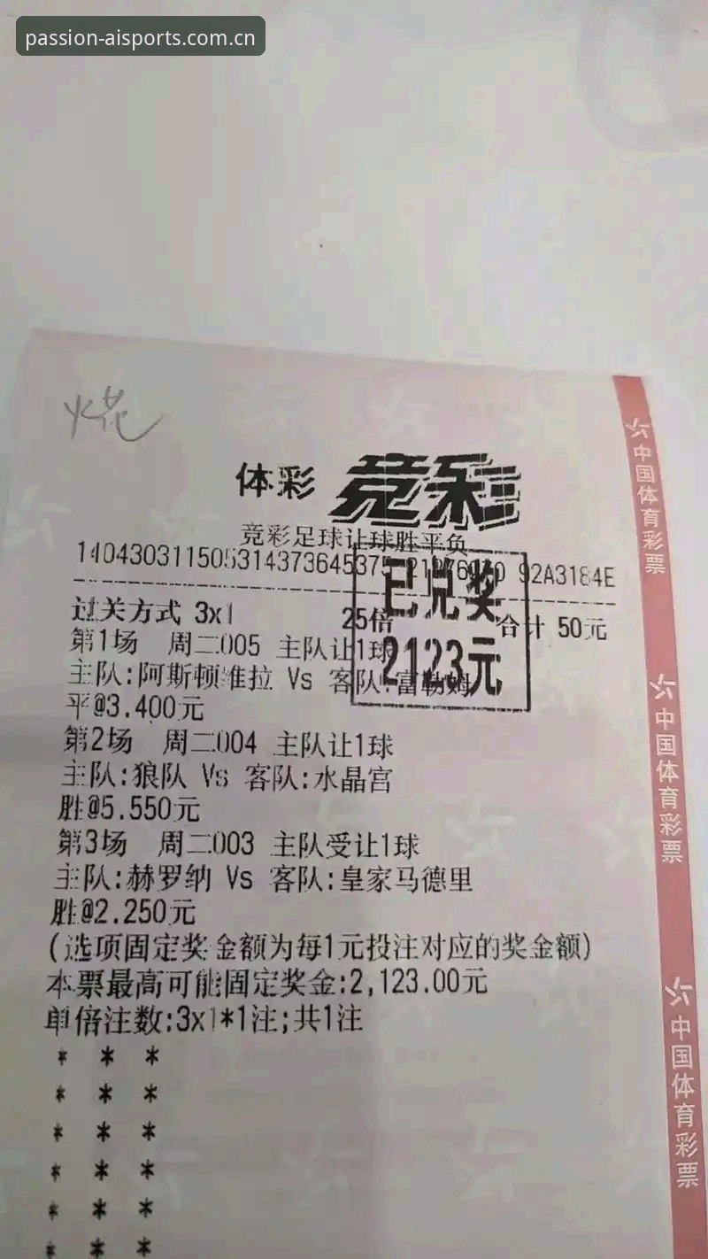 爱体育网站产品名称实时比分 揭秘爱体育网站产品名称实时比分:你忽略了的数据真相